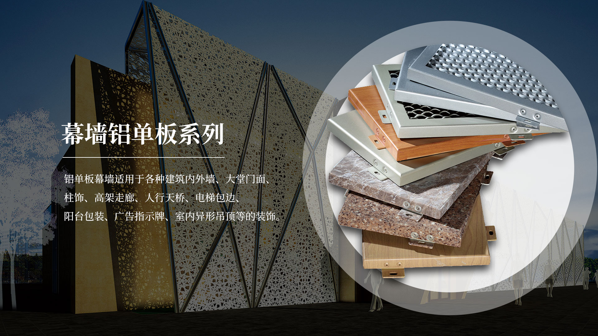 佛山市南海雄霸建材有限公司生產(chǎn)U型鋁方通、木紋鋁方通、四方管、佛山鋁單板、鋁方通、鋁單板、吊頂方通，產(chǎn)品質(zhì)量好，有保障。