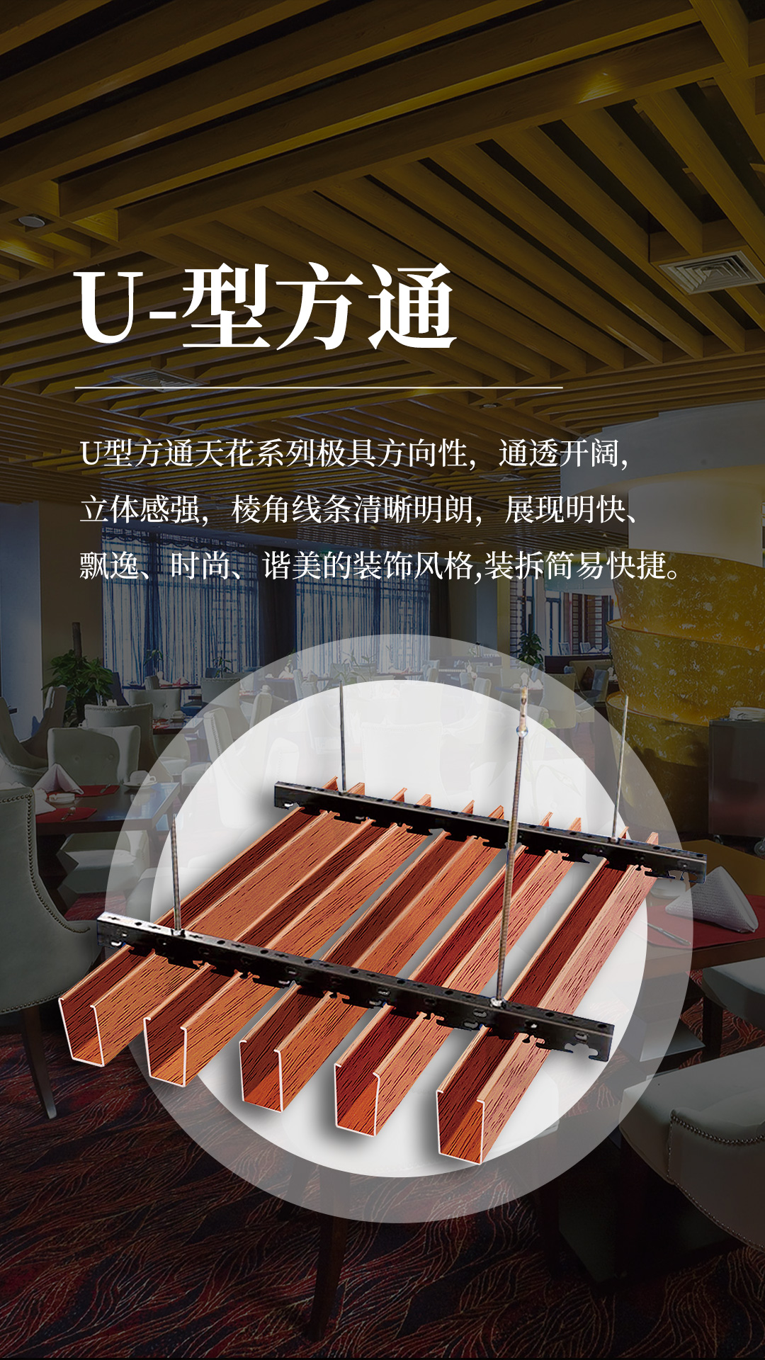 佛山市南海雄霸建材有限公司是一家方管天花廠(chǎng)家、異形方管廠(chǎng)家、鋁方通廠(chǎng)家。
