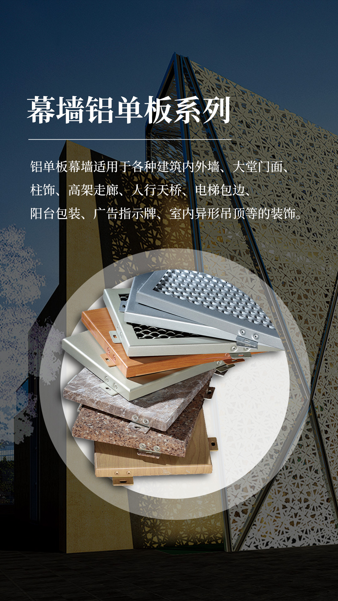 佛山市南海雄霸建材有限公司生產(chǎn)U型鋁方通、木紋鋁方通、四方管、佛山鋁單板、鋁方通、鋁單板、吊頂方通，產(chǎn)品質(zhì)量好，有保障。