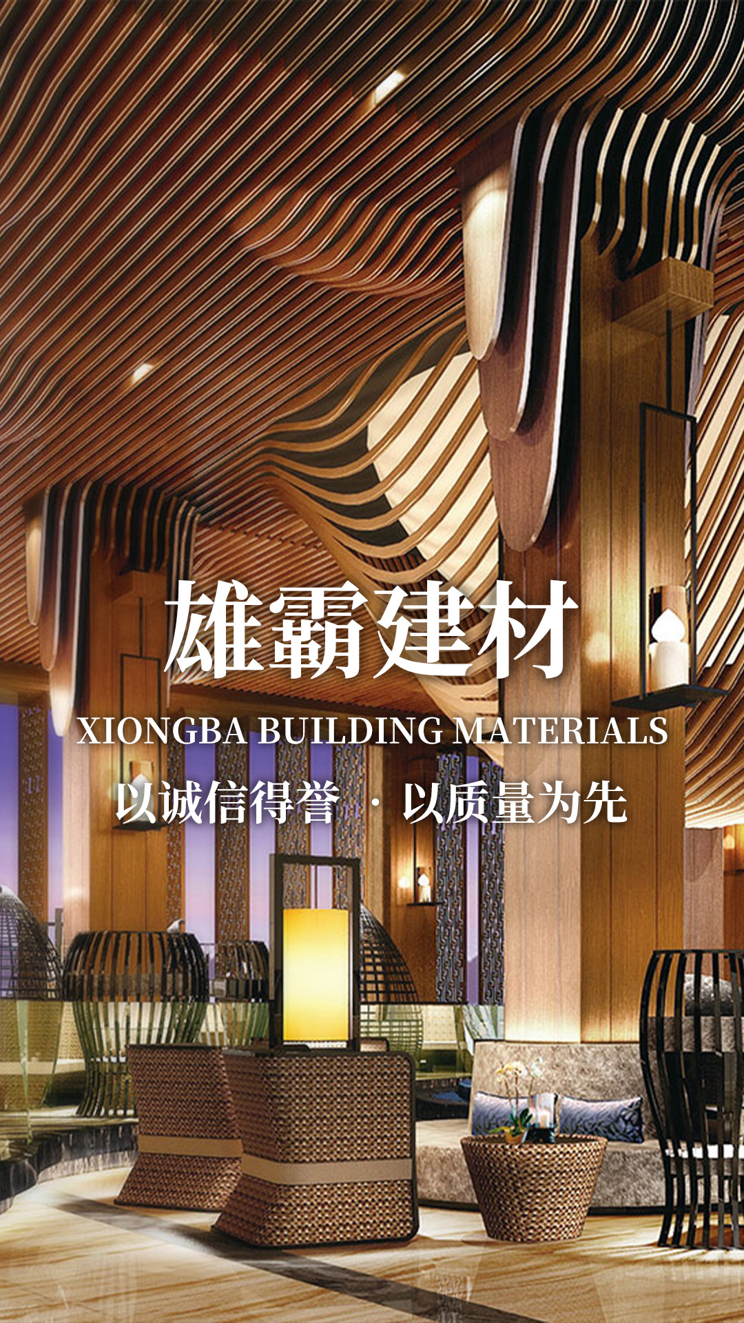 佛山市南海雄霸建材有限公司主營(yíng)：U型鋁方通、木紋鋁方通、四方管、佛山鋁單板、鋁方通、鋁單板、吊頂方通，是一家方管天花廠(chǎng)家、異形方管廠(chǎng)家、鋁方通廠(chǎng)家。